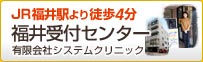 ハードディスク・パソコン修理の福井受付センターはこちら リプラスウィング 福井受付センター