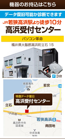 リプラスウィング 高浜受付センター